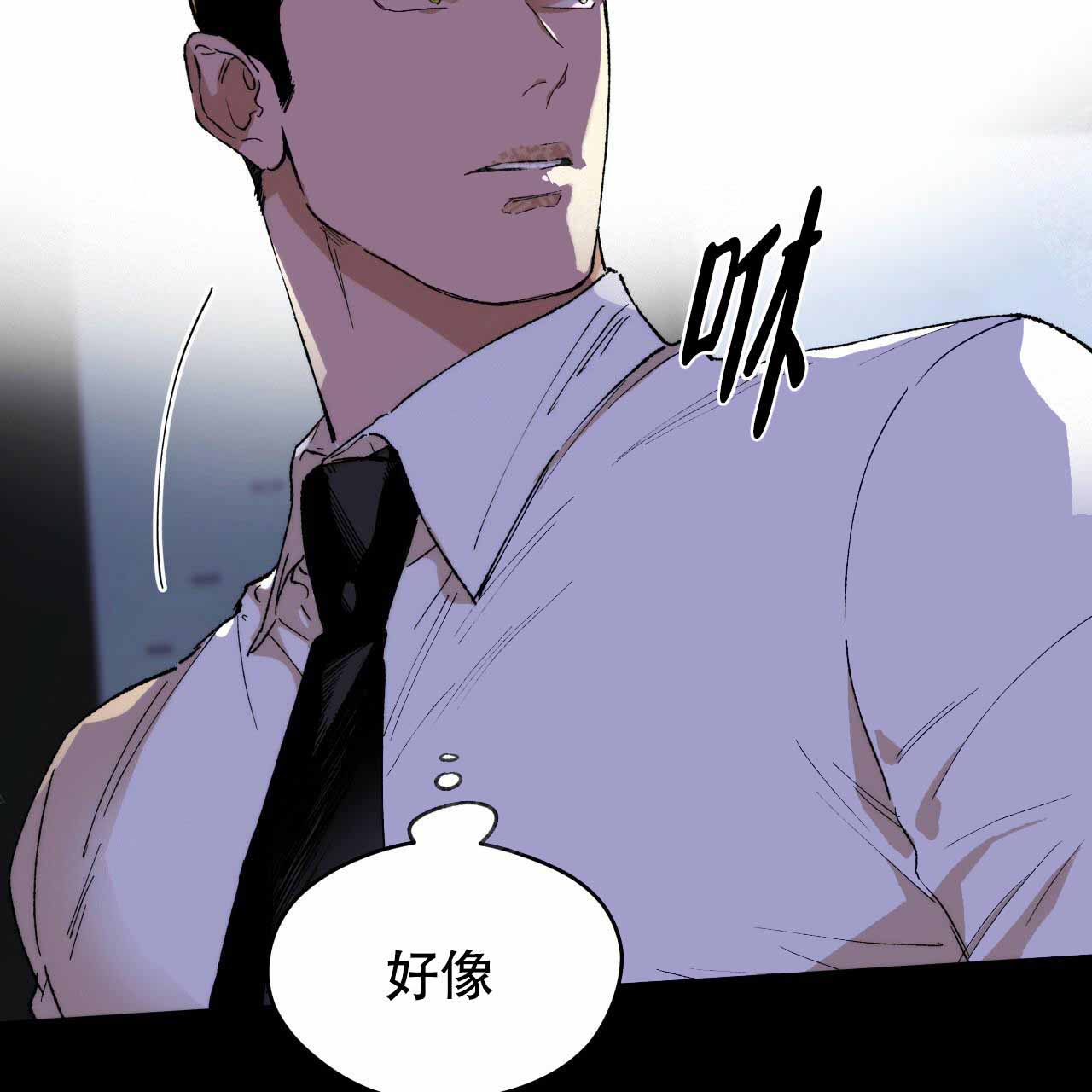 独宠 - 第3话 - 第43张图