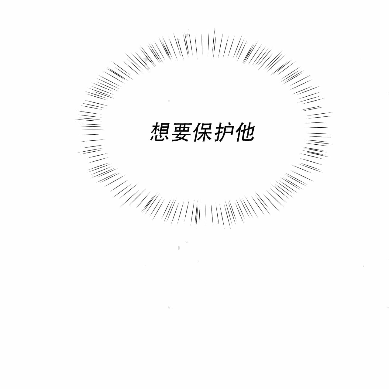 独宠 - 第3话 - 第8张图