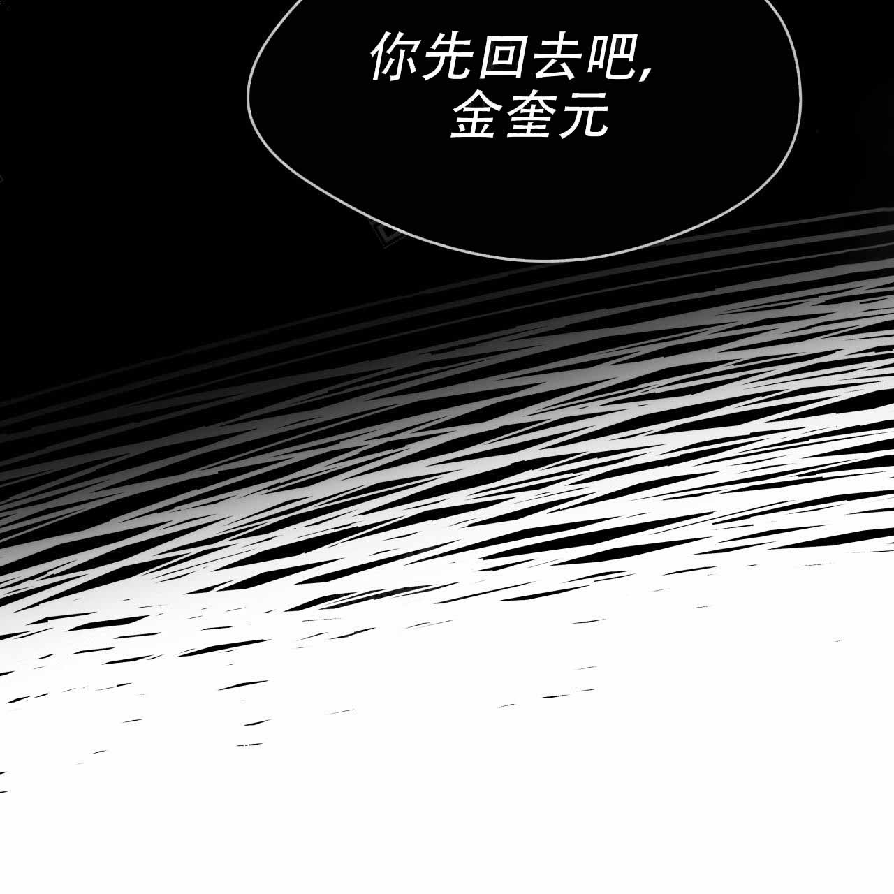 独宠 - 第4话 - 第10张图