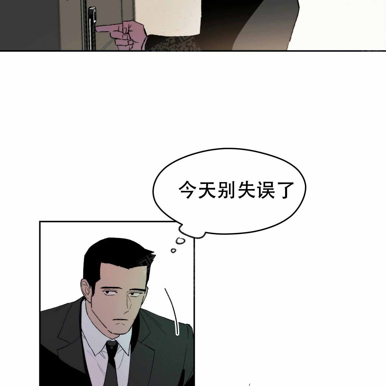 独宠 - 第4话 - 第15张图