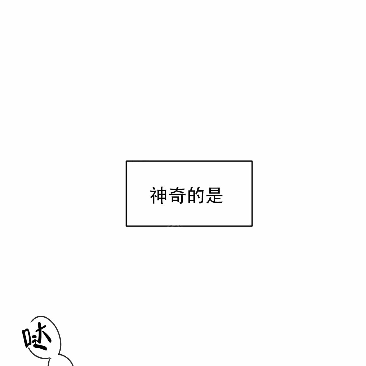 独宠 - 第4话 - 第20张图