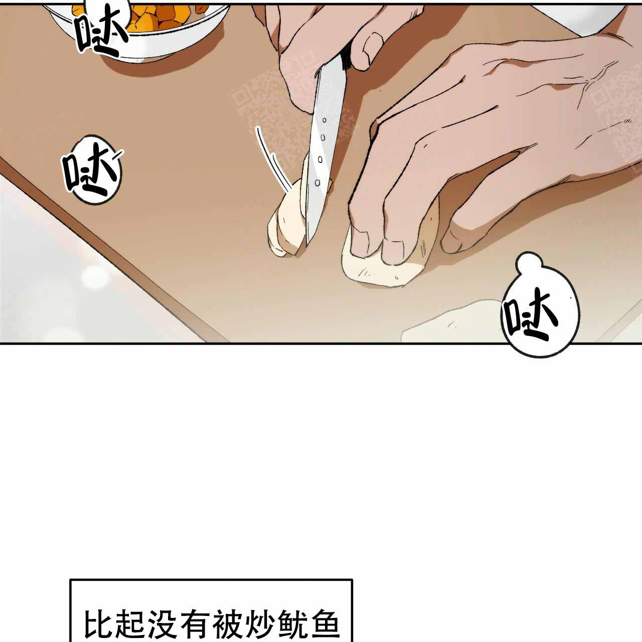 独宠 - 第4话 - 第21张图