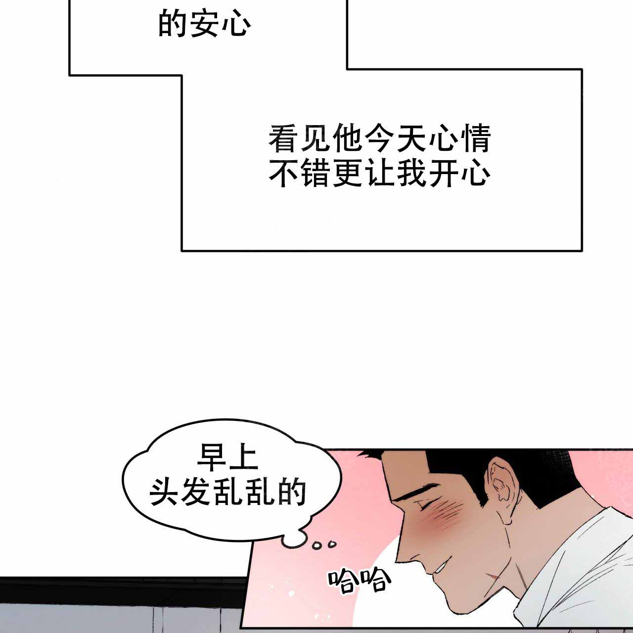 独宠 - 第4话 - 第22张图