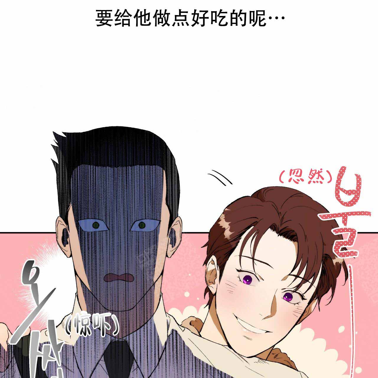 独宠 - 第4话 - 第24张图