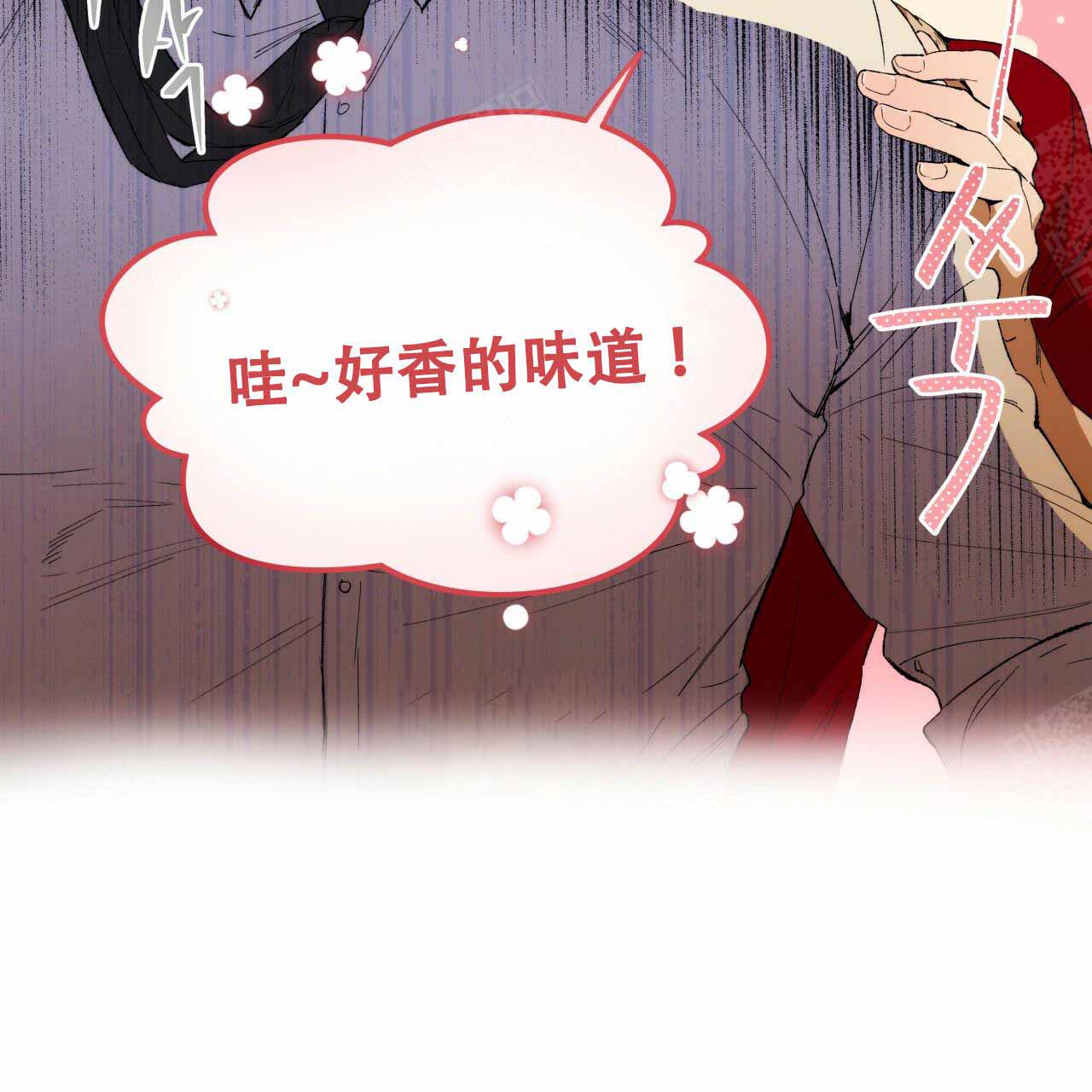 独宠 - 第4话 - 第25张图