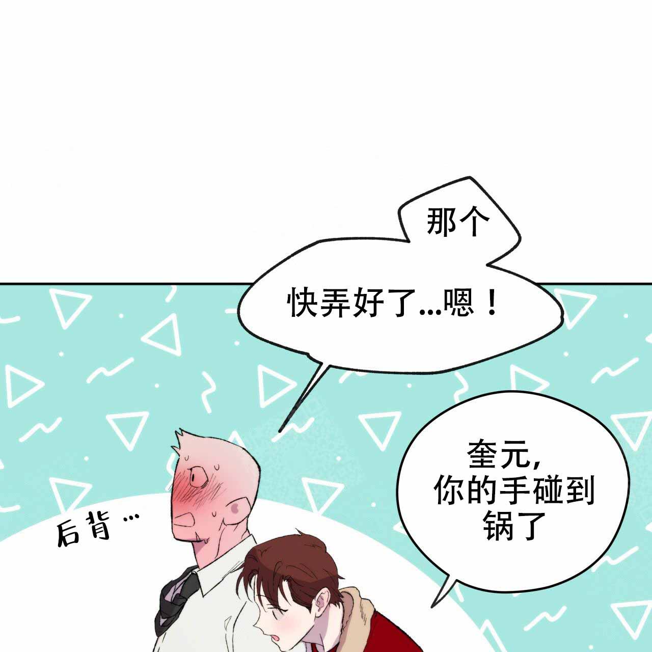 独宠 - 第4话 - 第26张图