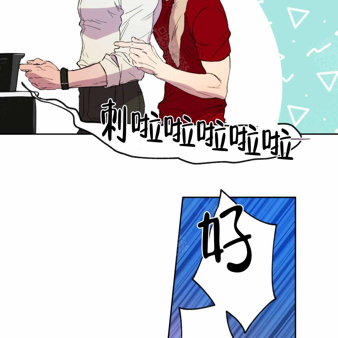 独宠 - 第4话 - 第27张图