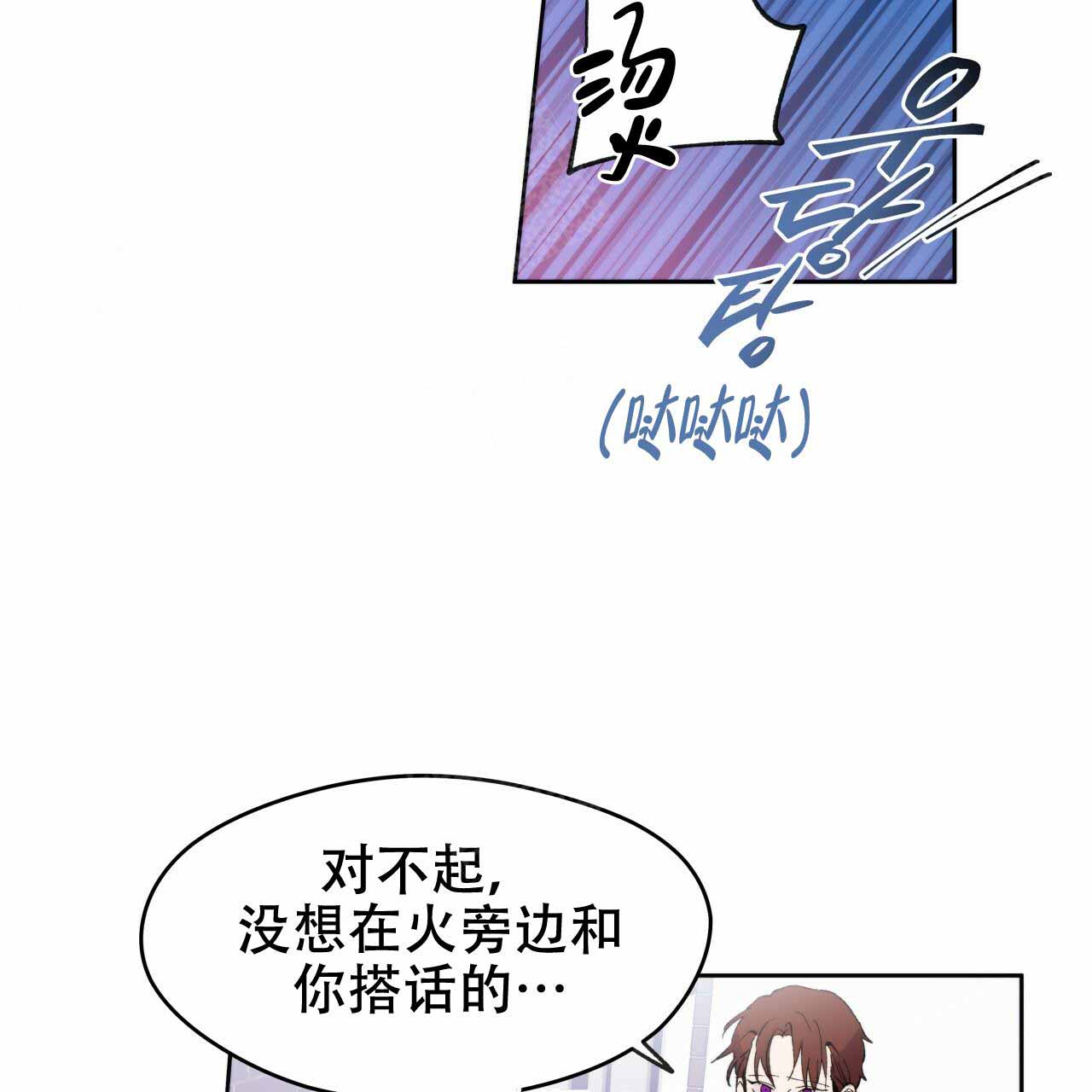 独宠 - 第4话 - 第28张图