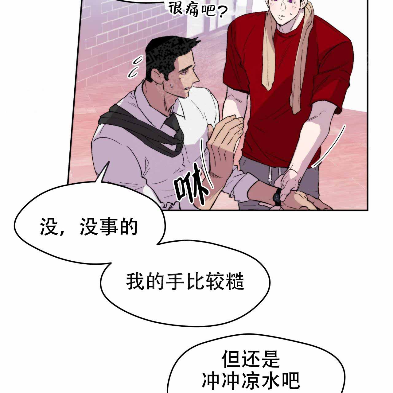 独宠 - 第4话 - 第29张图