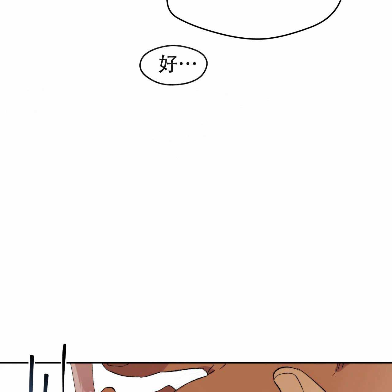 独宠 - 第4话 - 第30张图