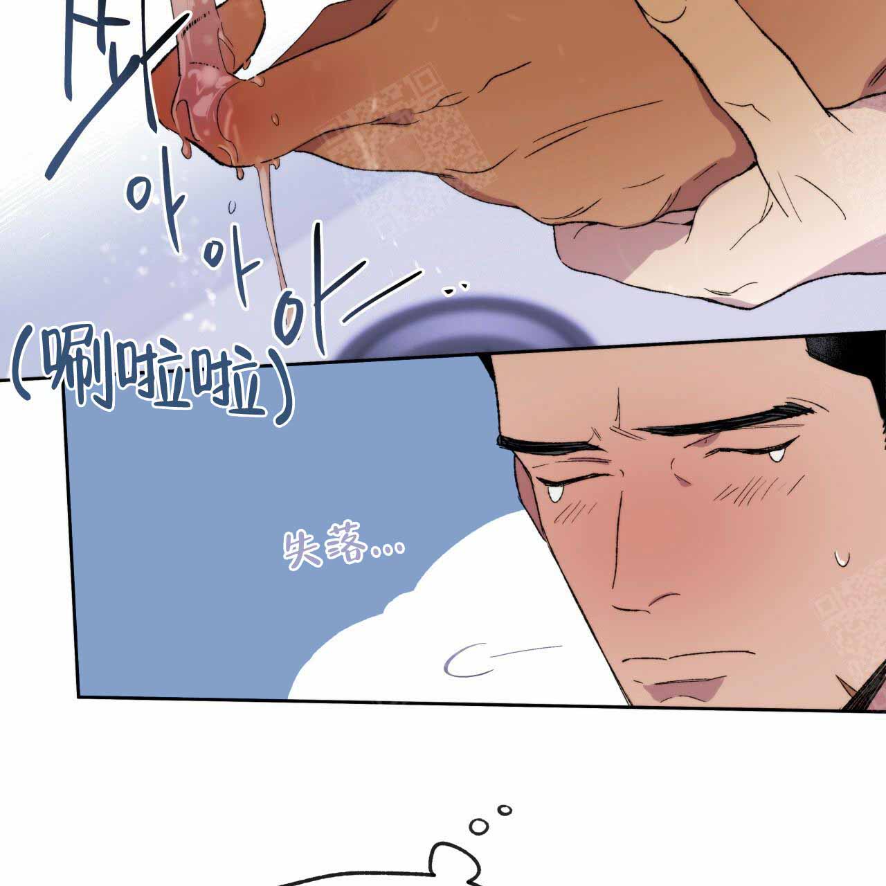 独宠 - 第4话 - 第31张图