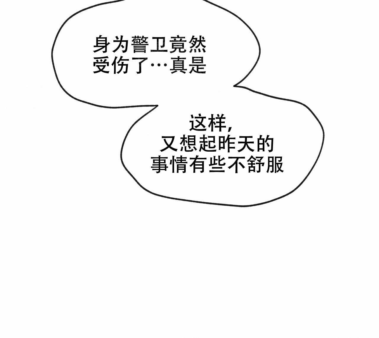 独宠 - 第4话 - 第32张图