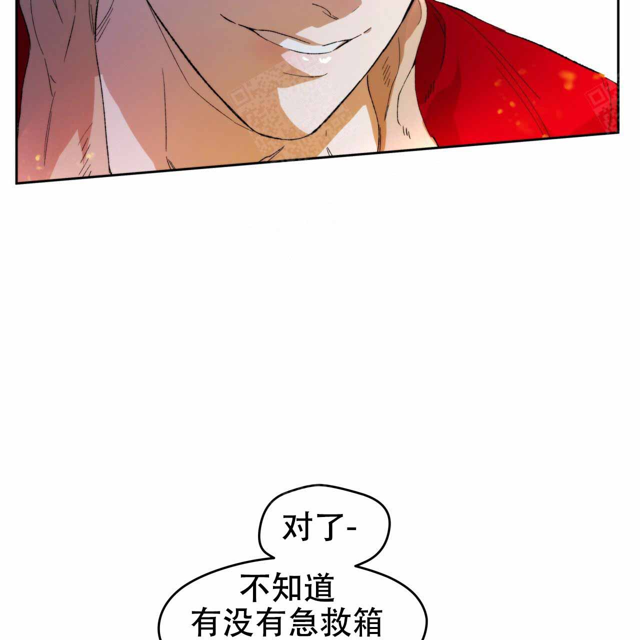 独宠 - 第4话 - 第40张图