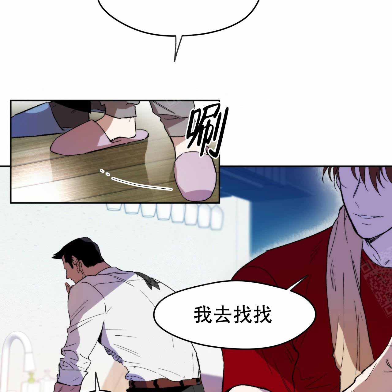 独宠 - 第4话 - 第41张图