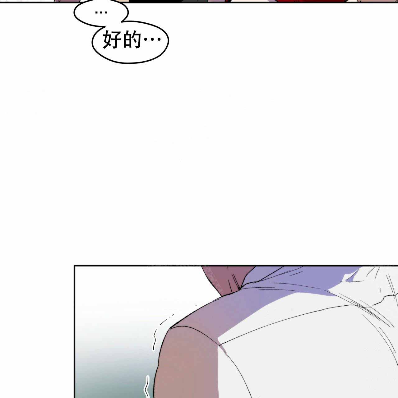 独宠 - 第4话 - 第42张图