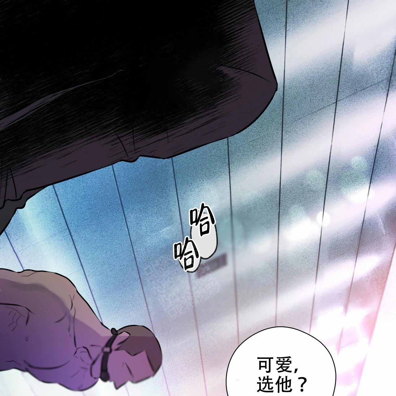 独宠 - 第8话 - 第14张图