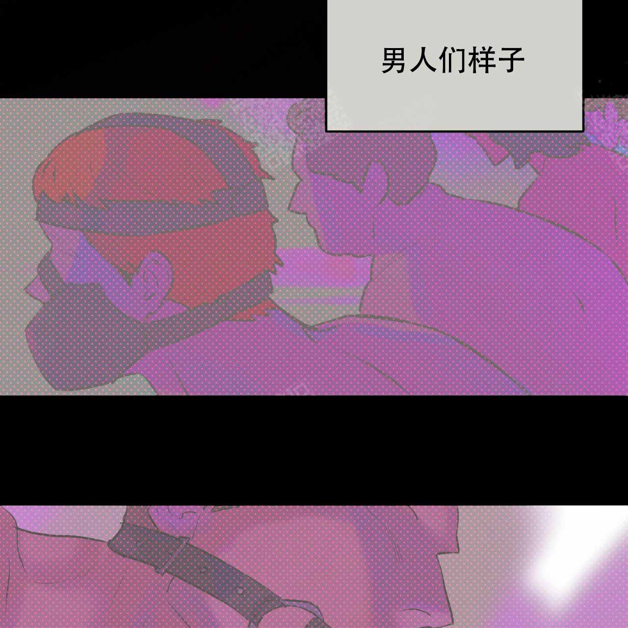 独宠 - 第8话 - 第17张图