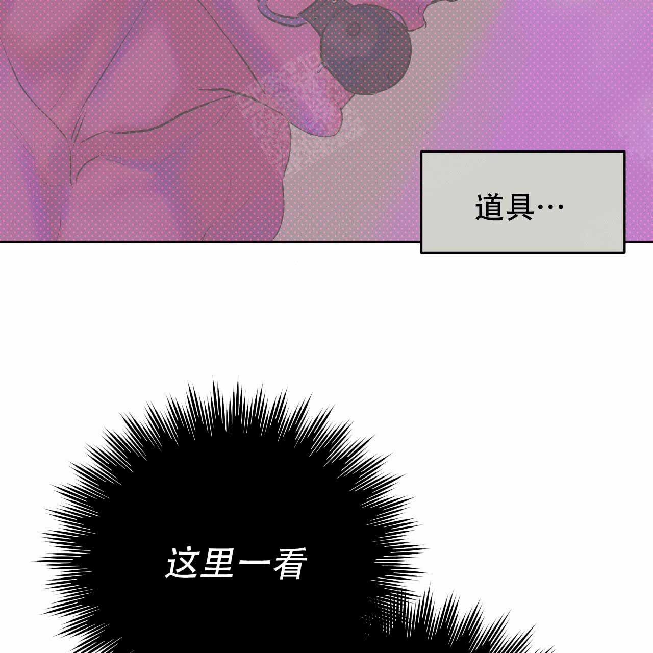 独宠 - 第8话 - 第18张图