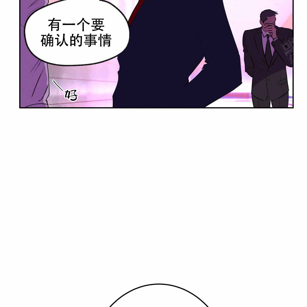 独宠 - 第8话 - 第21张图