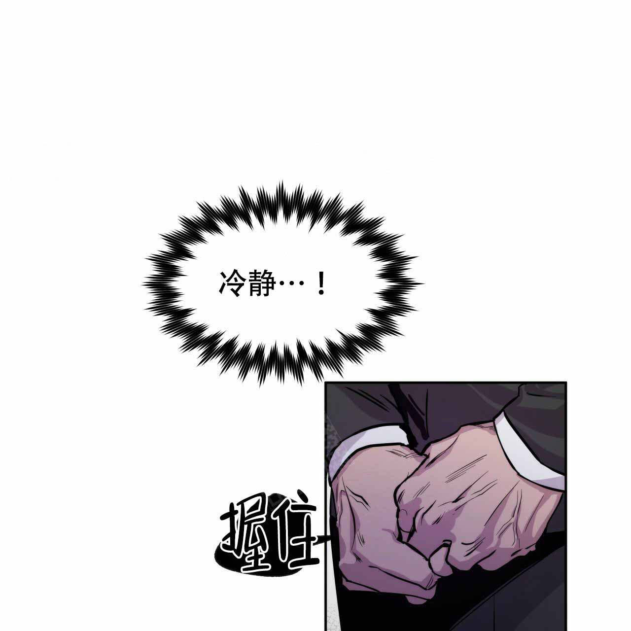 独宠 - 第8话 - 第24张图