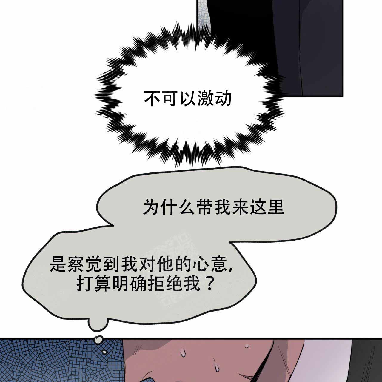 独宠 - 第8话 - 第25张图