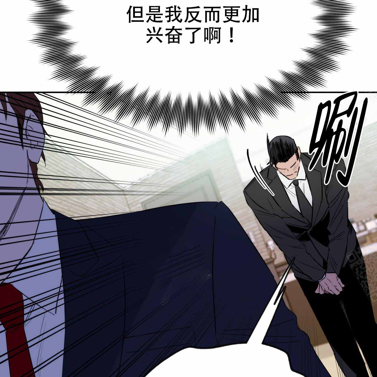 独宠 - 第8话 - 第27张图