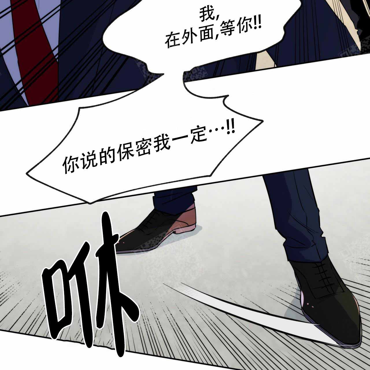 独宠 - 第8话 - 第28张图