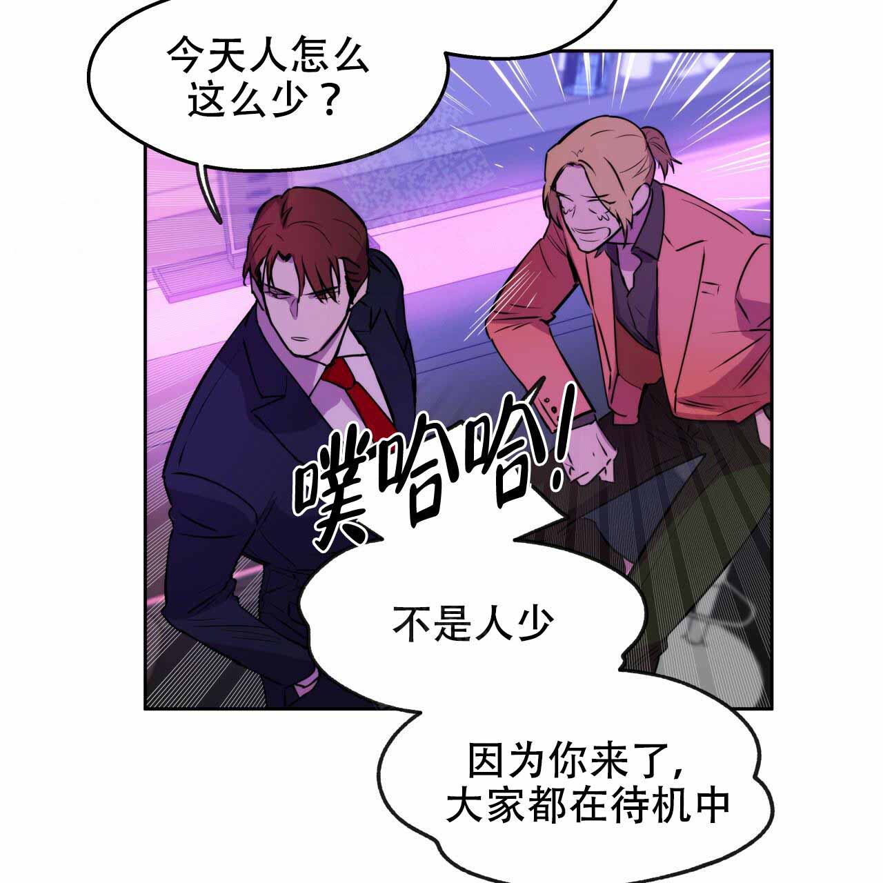 独宠 - 第8话 - 第2张图