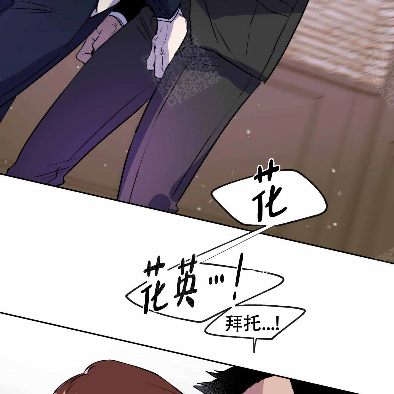 独宠 - 第8话 - 第31张图