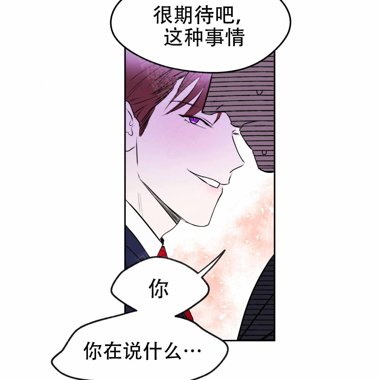 独宠 - 第8话 - 第33张图