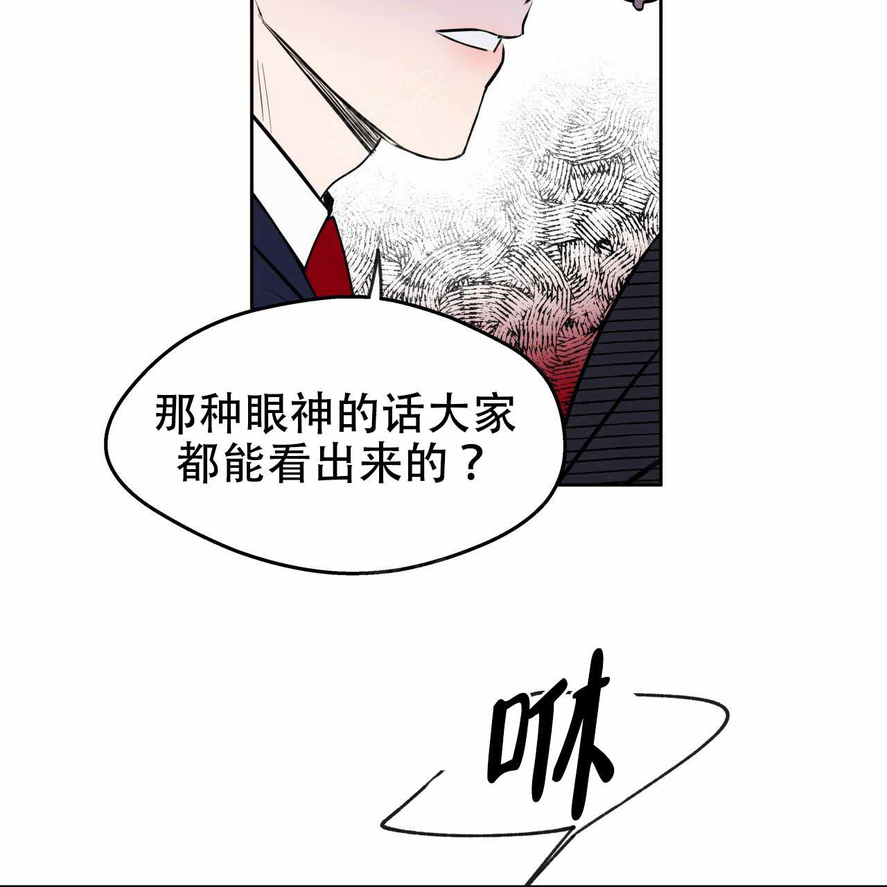 独宠 - 第8话 - 第36张图