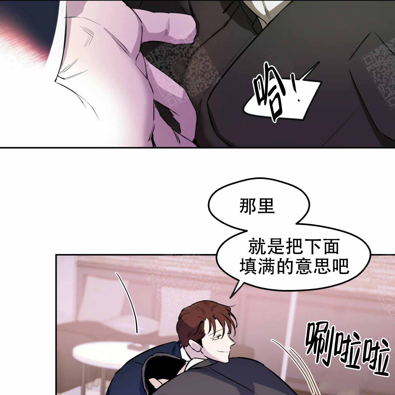 独宠 - 第8话 - 第37张图