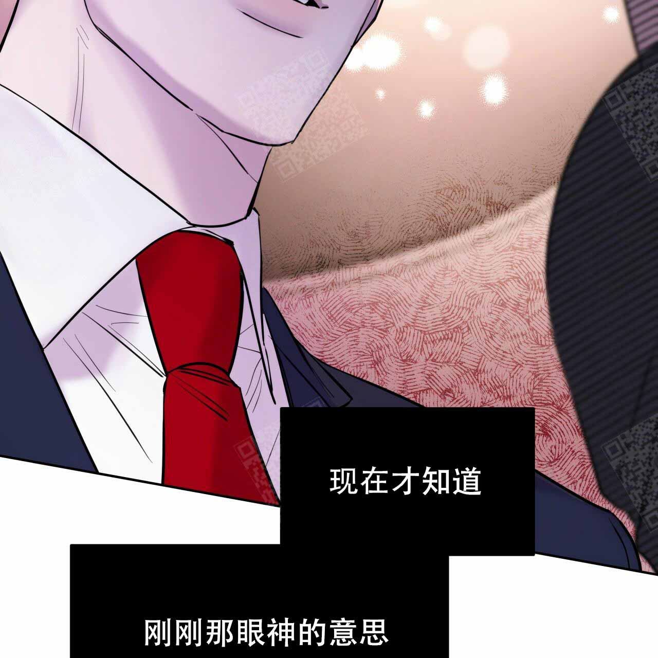 独宠 - 第8话 - 第40张图