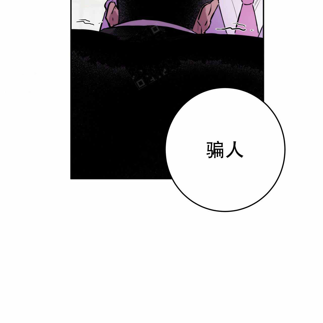 独宠 - 第8话 - 第43张图