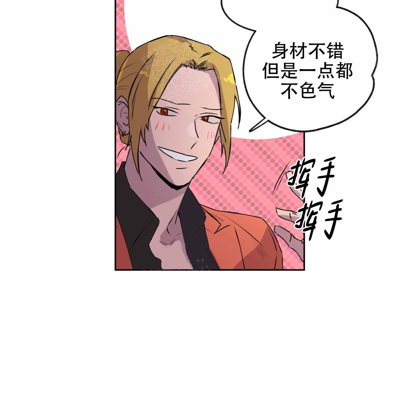 独宠 - 第8话 - 第7张图