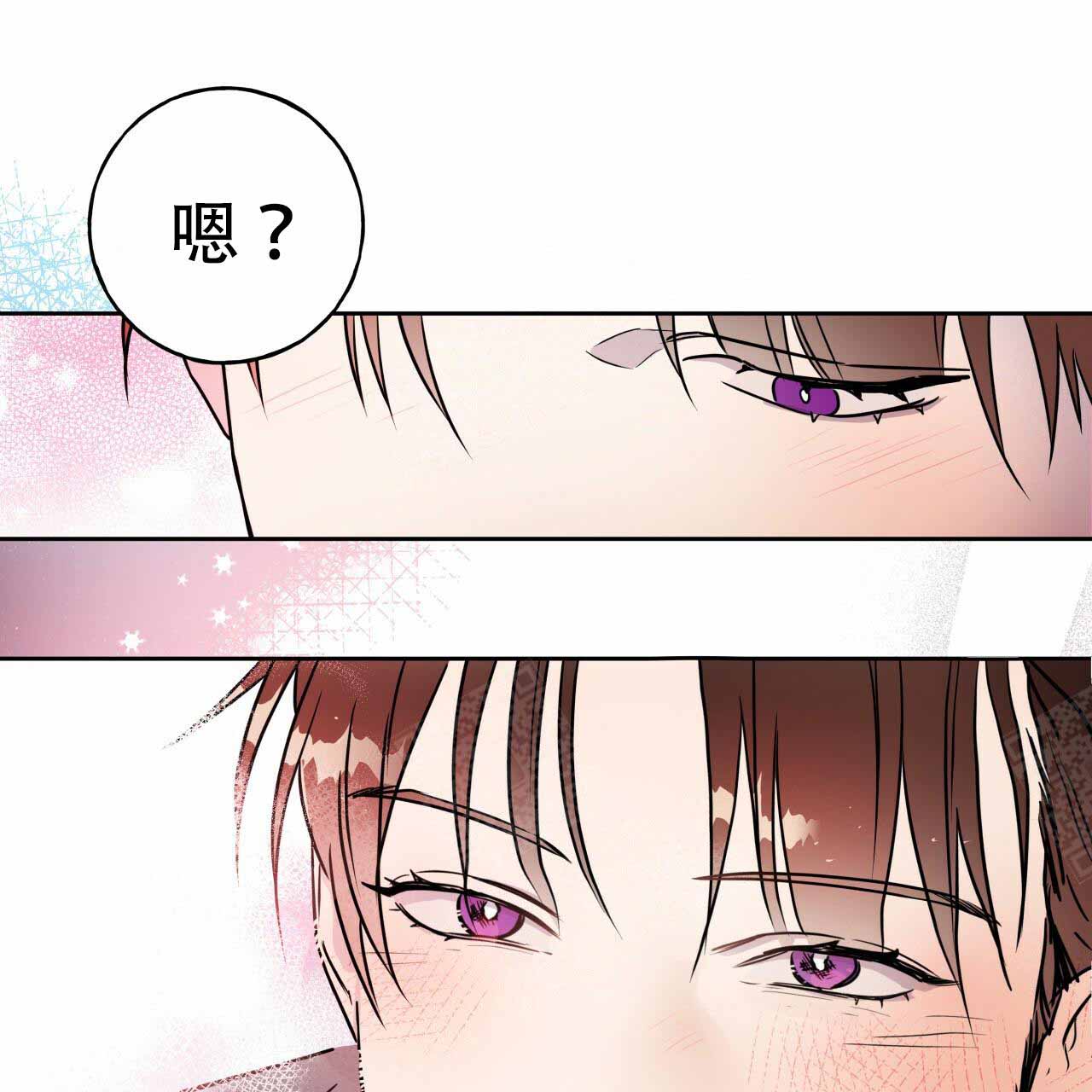 独宠 - 第10话 - 第17张图