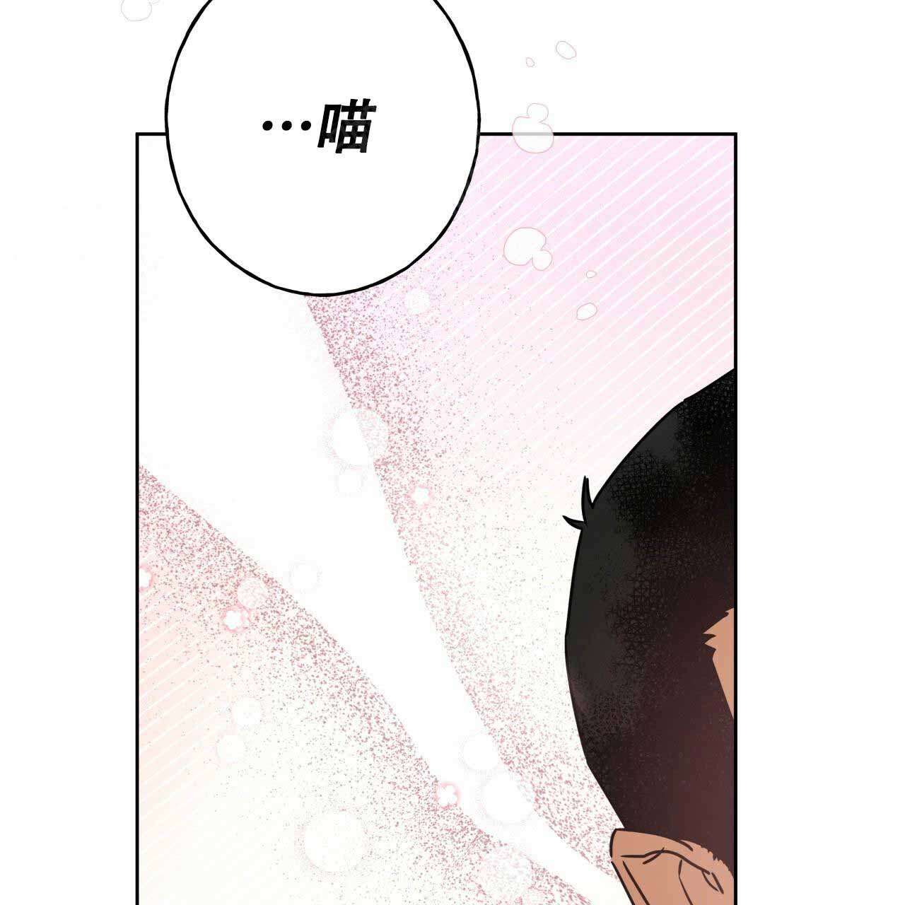 独宠 - 第10话 - 第21张图