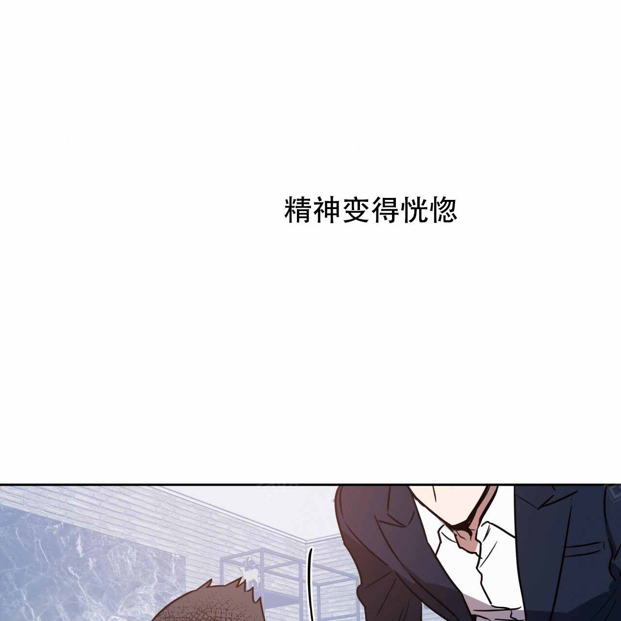 独宠 - 第10话 - 第23张图