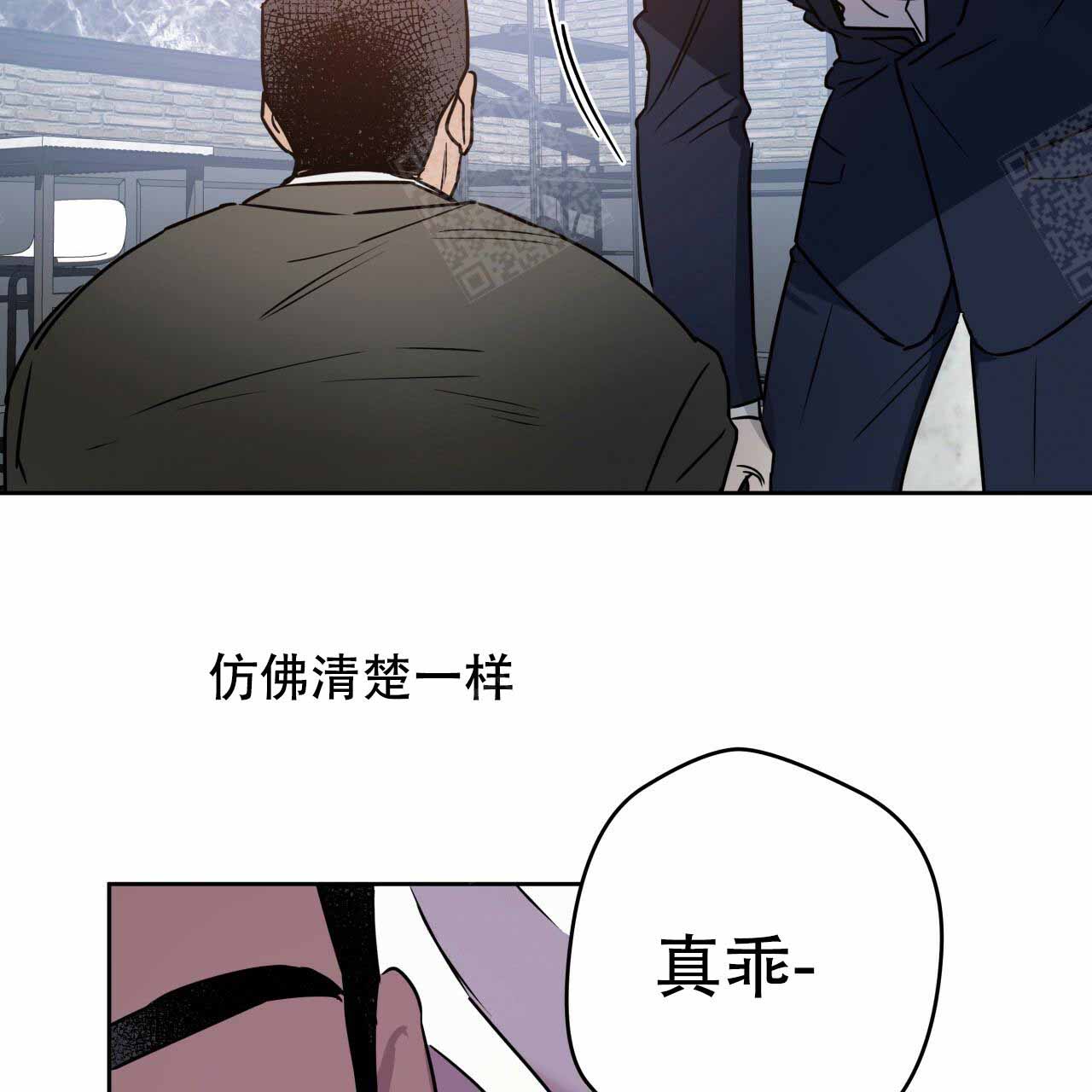 独宠 - 第10话 - 第24张图