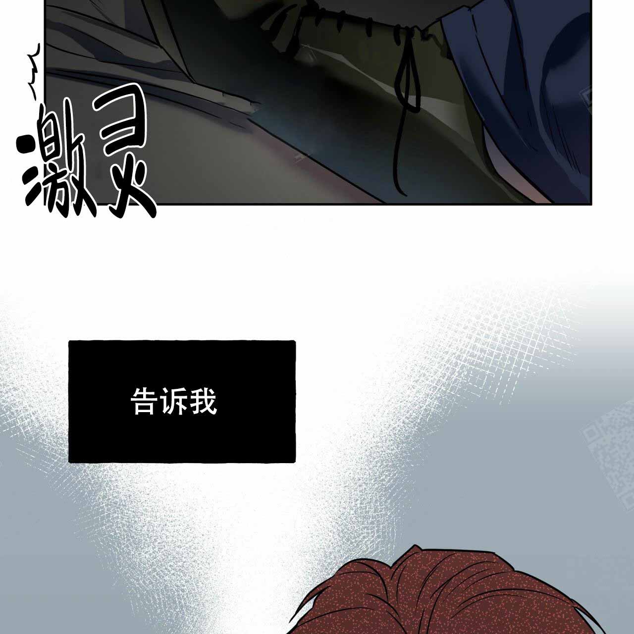 独宠 - 第10话 - 第27张图