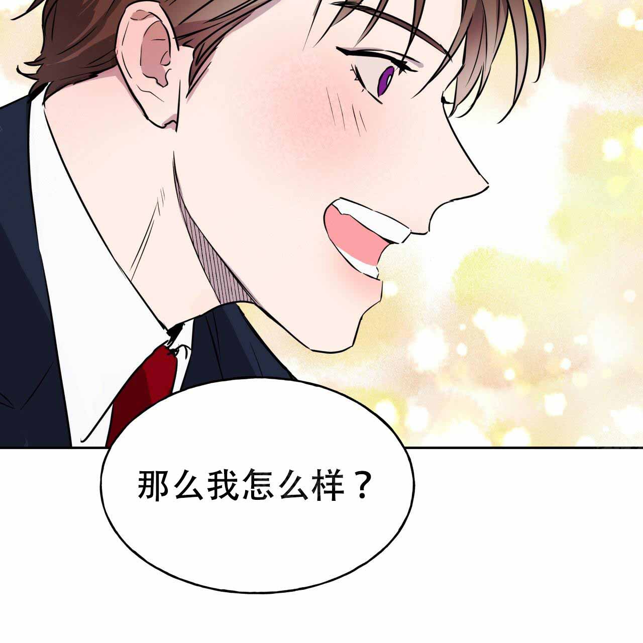 独宠 - 第10话 - 第2张图