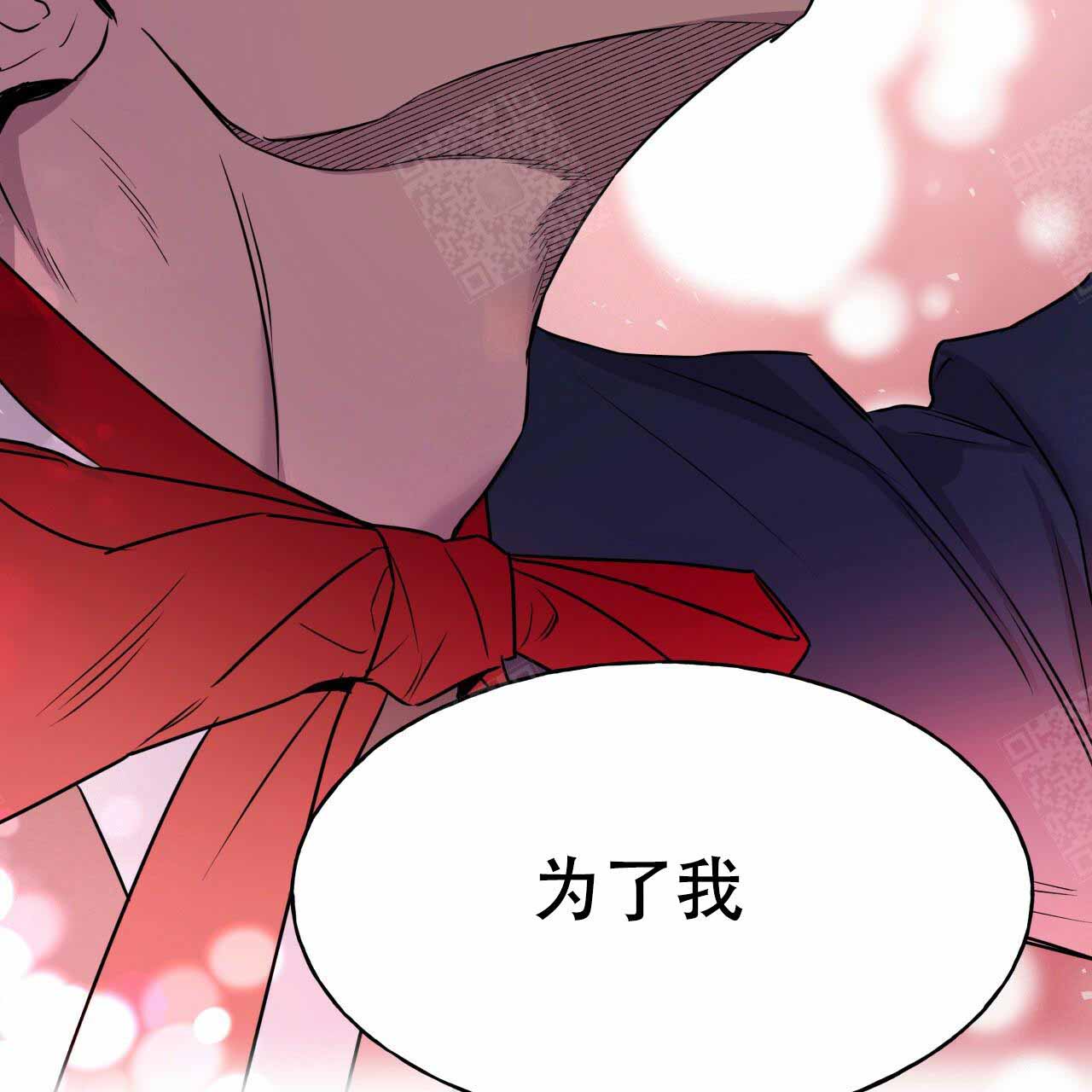 独宠 - 第10话 - 第37张图