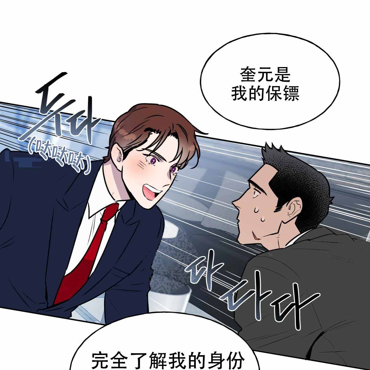 独宠 - 第10话 - 第3张图