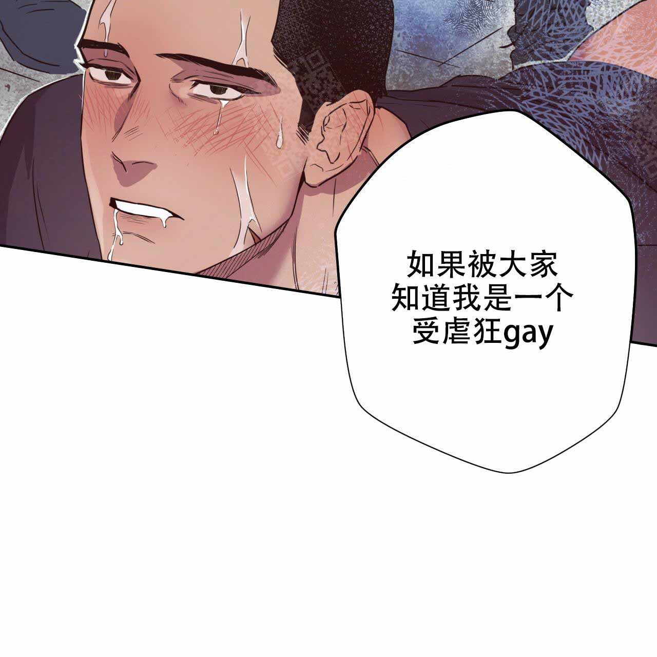 独宠 - 第9话 - 第13张图