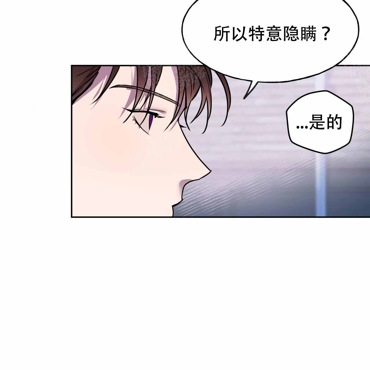 独宠 - 第9话 - 第15张图