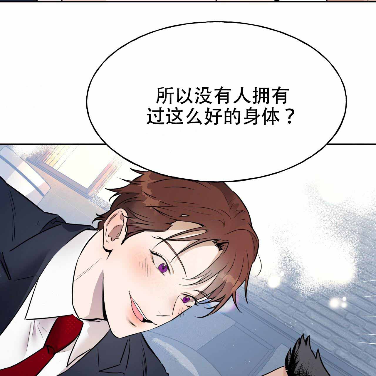 独宠 - 第9话 - 第17张图