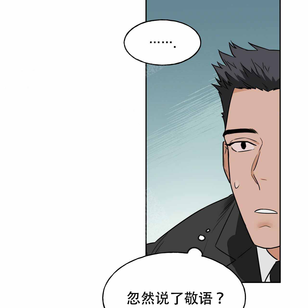 独宠 - 第9话 - 第20张图