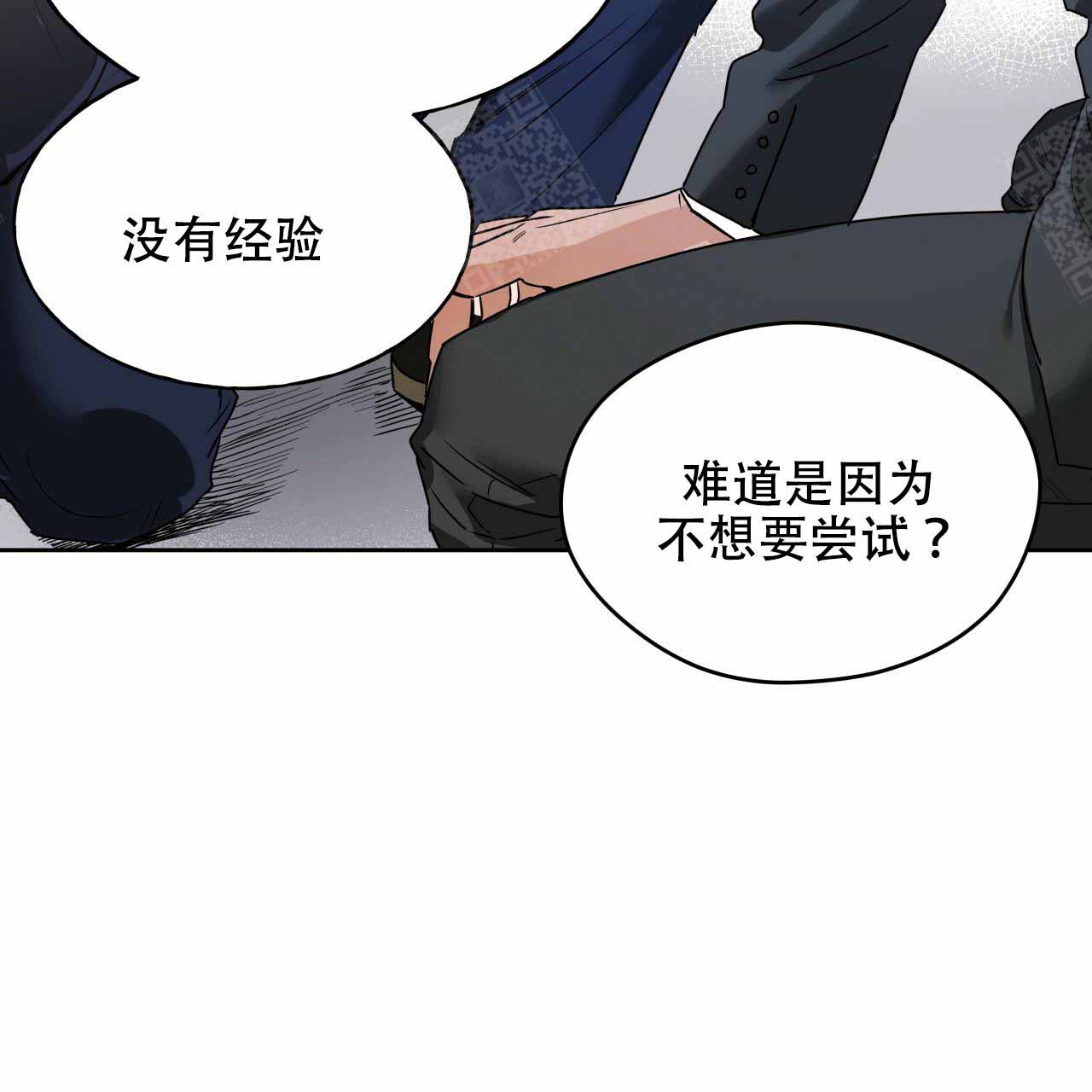 独宠 - 第9话 - 第22张图