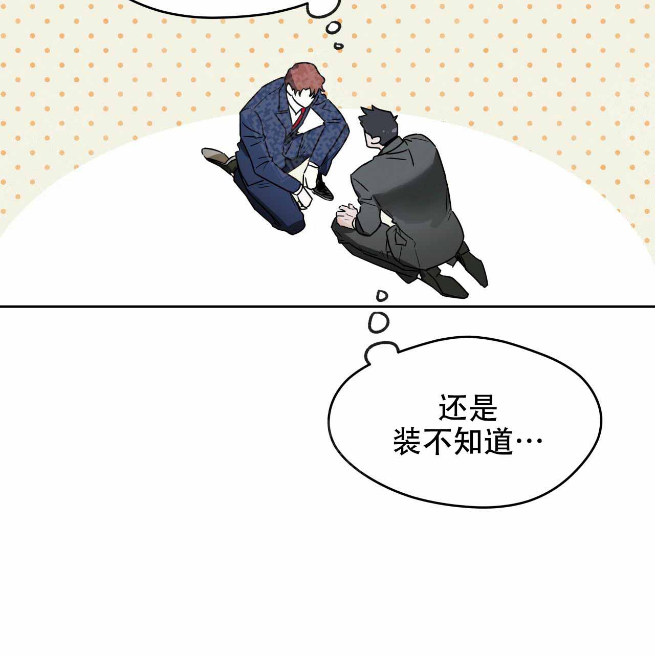 独宠 - 第9话 - 第26张图