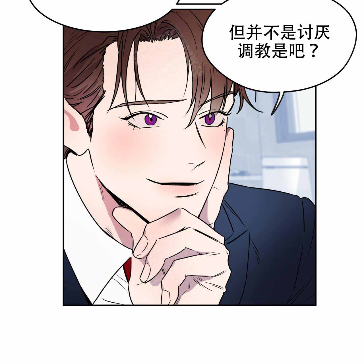 独宠 - 第9话 - 第29张图